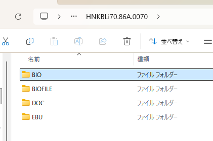 BIOS 0070を展開したフォルダの中身