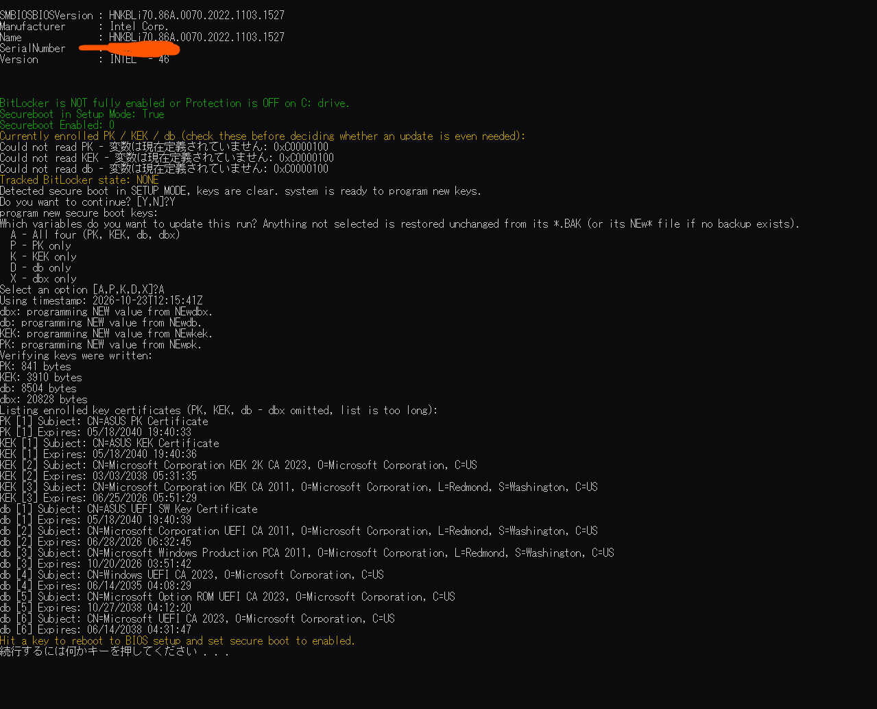 鍵を書き込んだあとのPK・KEK・dbの一覧