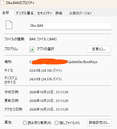 Dbx.BAKのプロパティ